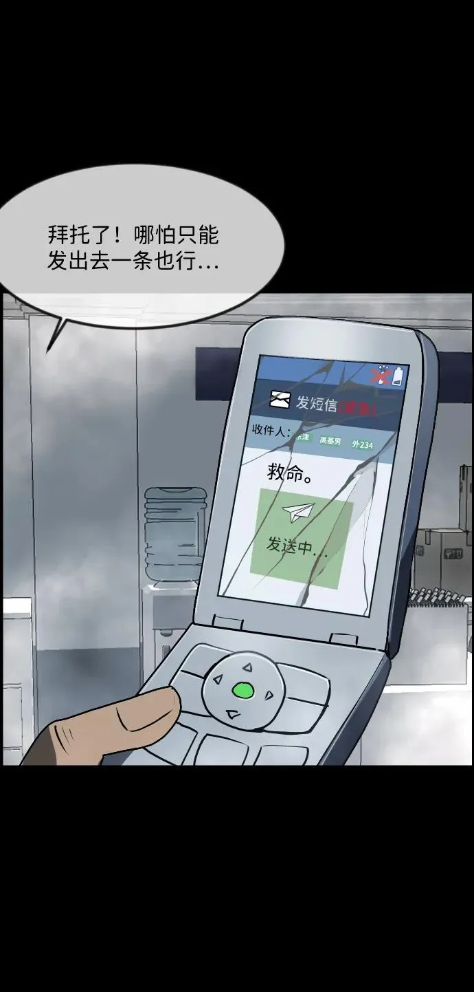 [第353话] 昏迷（3） 第6页