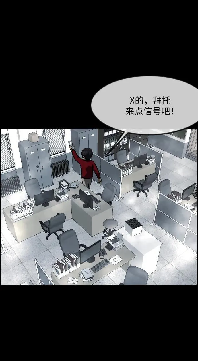 [第353话] 昏迷（3） 第7页