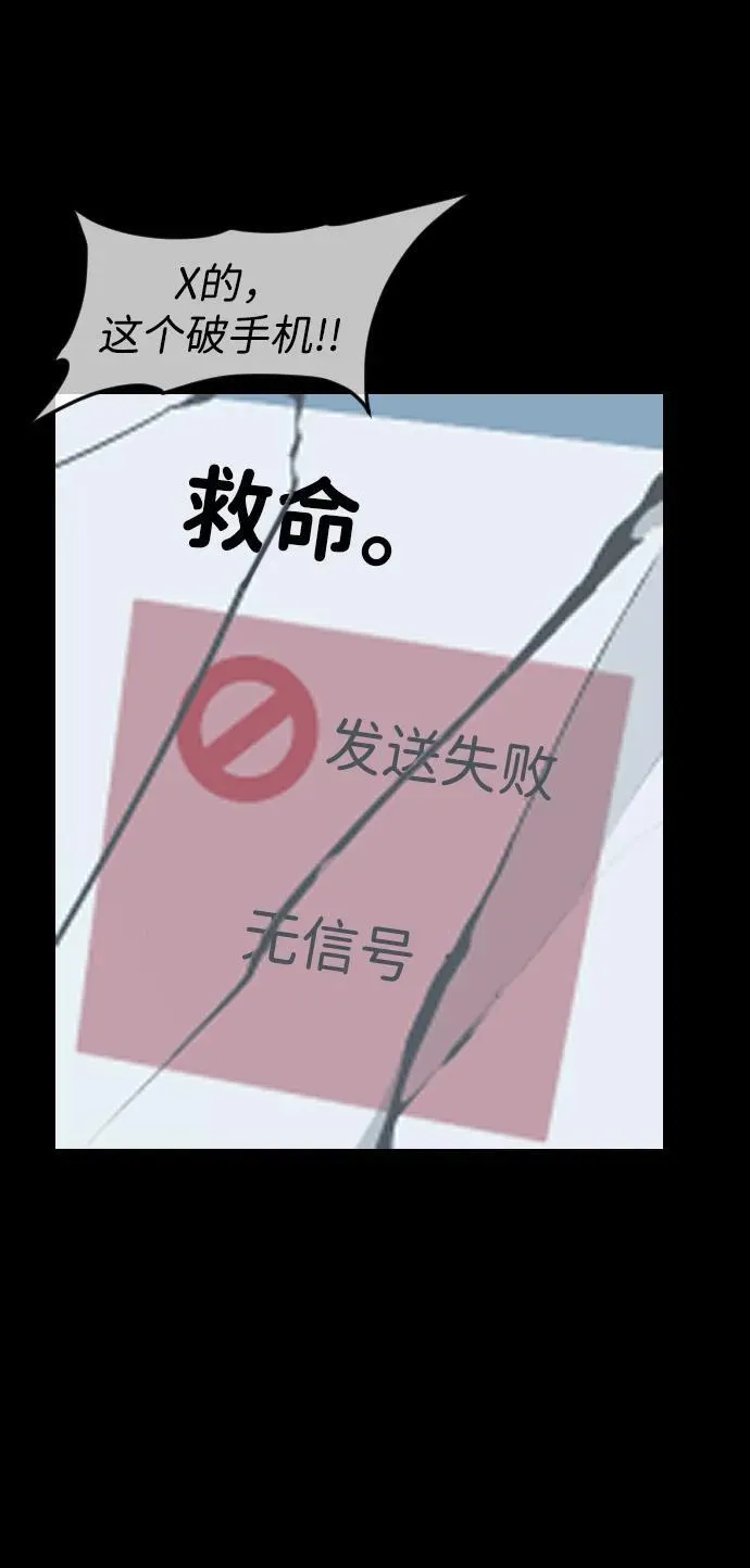 [第353话] 昏迷（3） 第8页