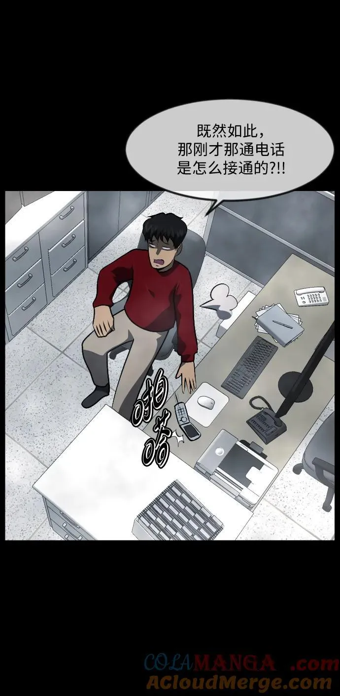 [第353话] 昏迷（3） 第9页