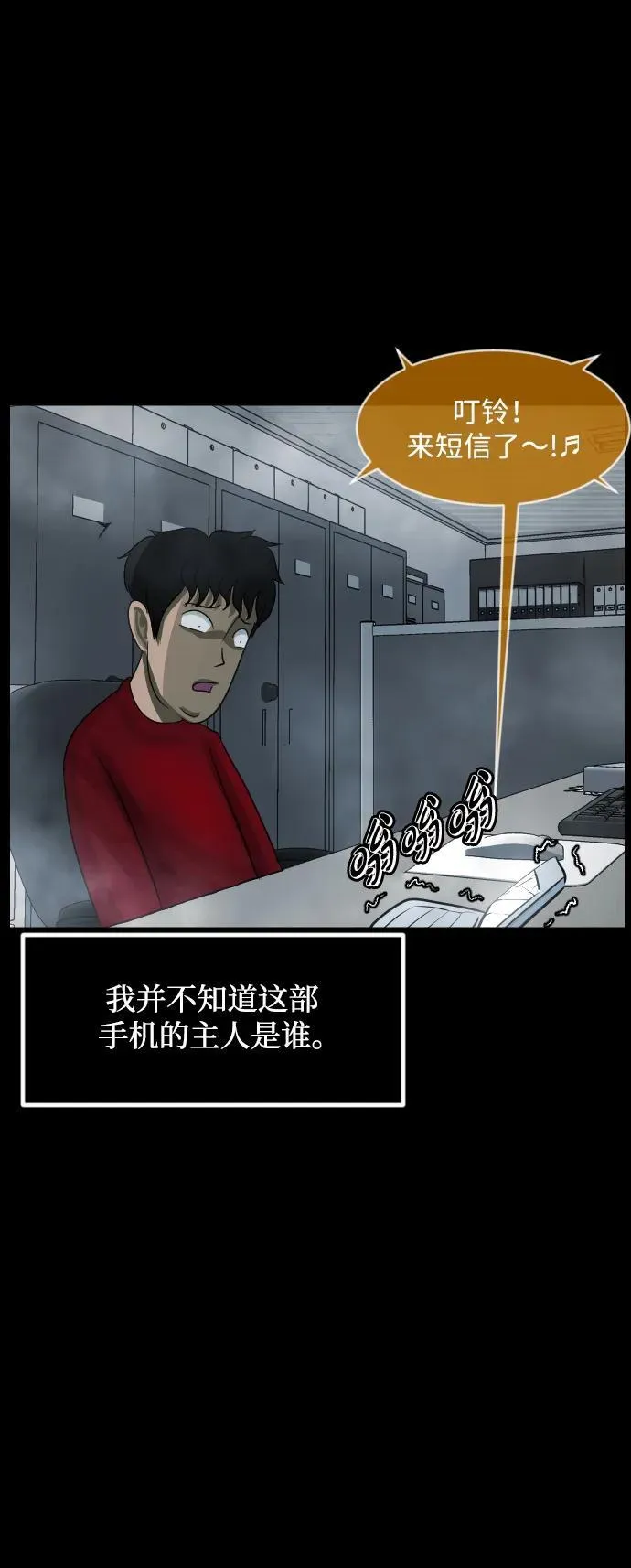 [第353话] 昏迷（3） 第10页