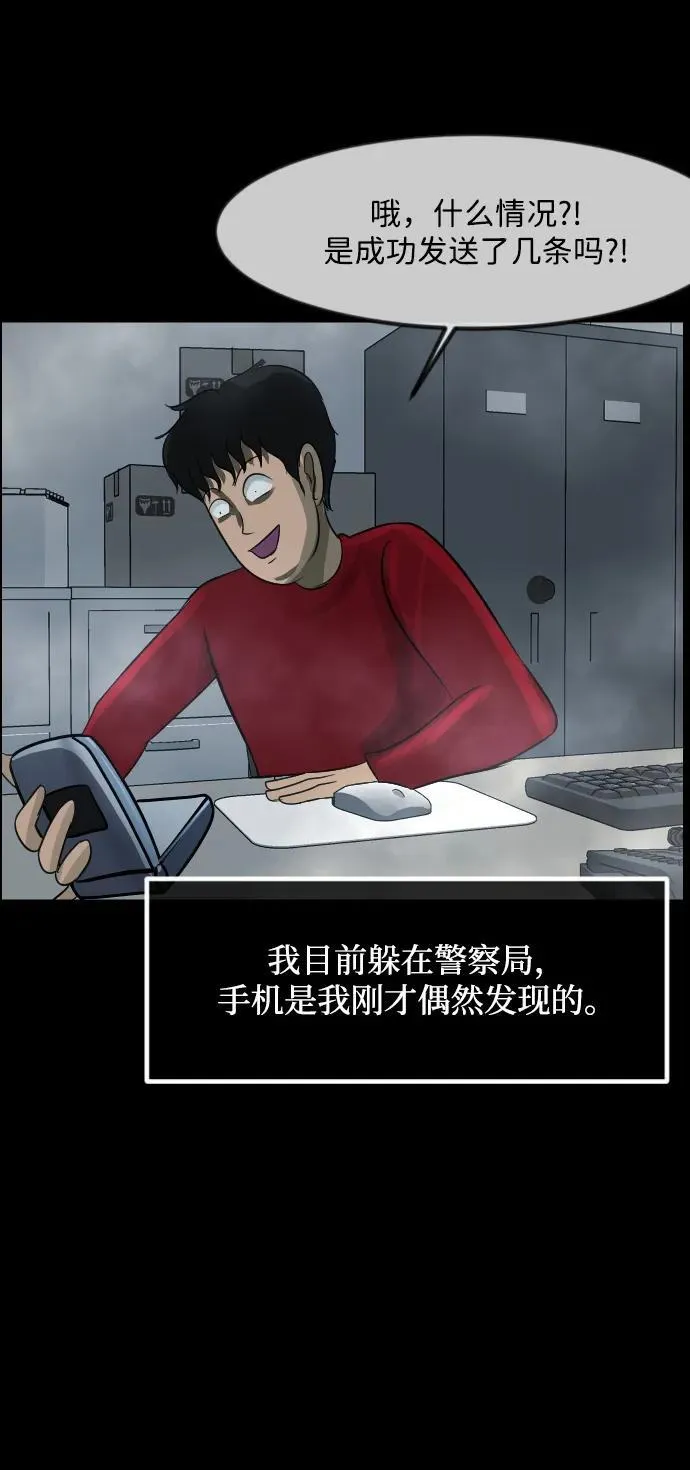 [第353话] 昏迷（3） 第11页