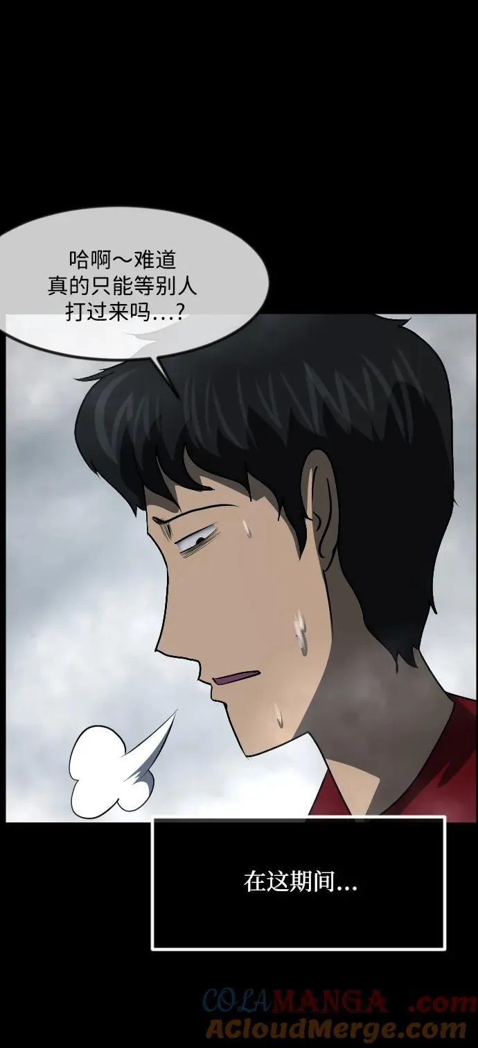 [第353话] 昏迷（3） 第13页