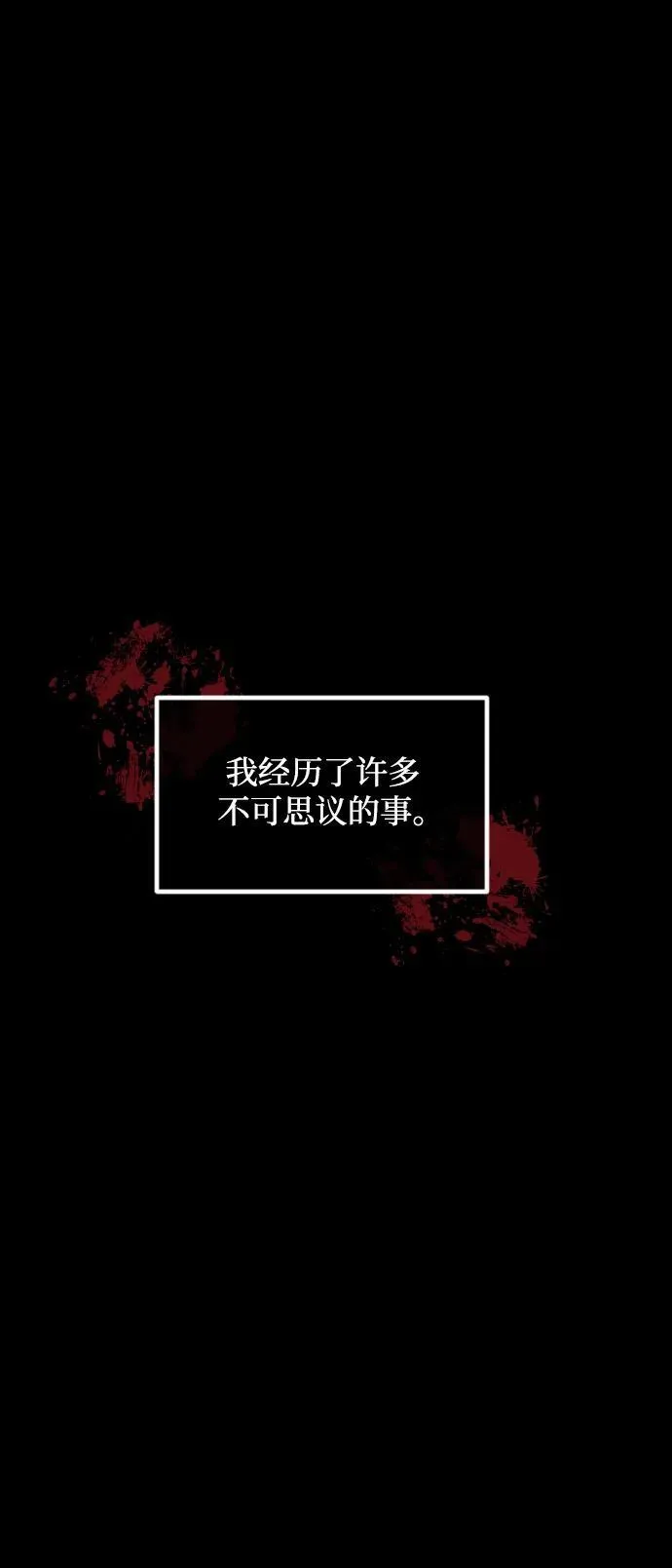 [第353话] 昏迷（3） 第14页