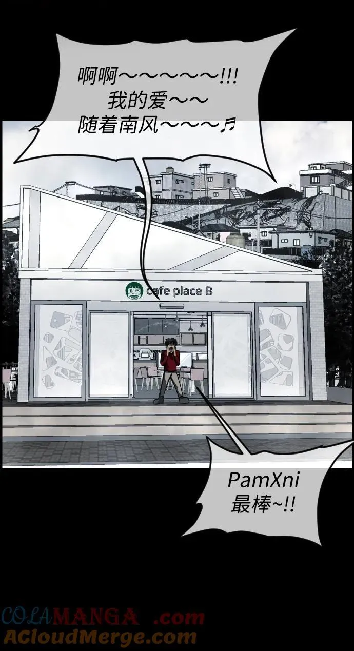 [第353话] 昏迷（3） 第17页