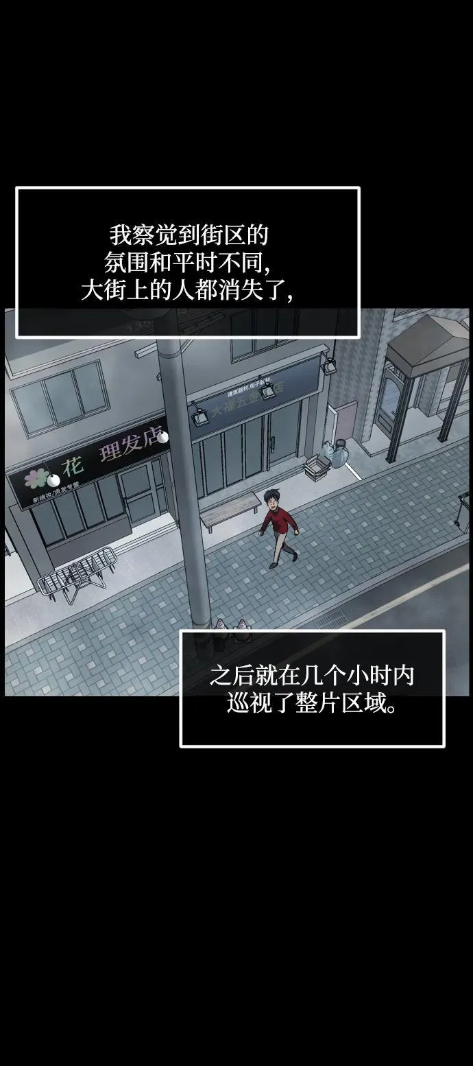 [第353话] 昏迷（3） 第18页