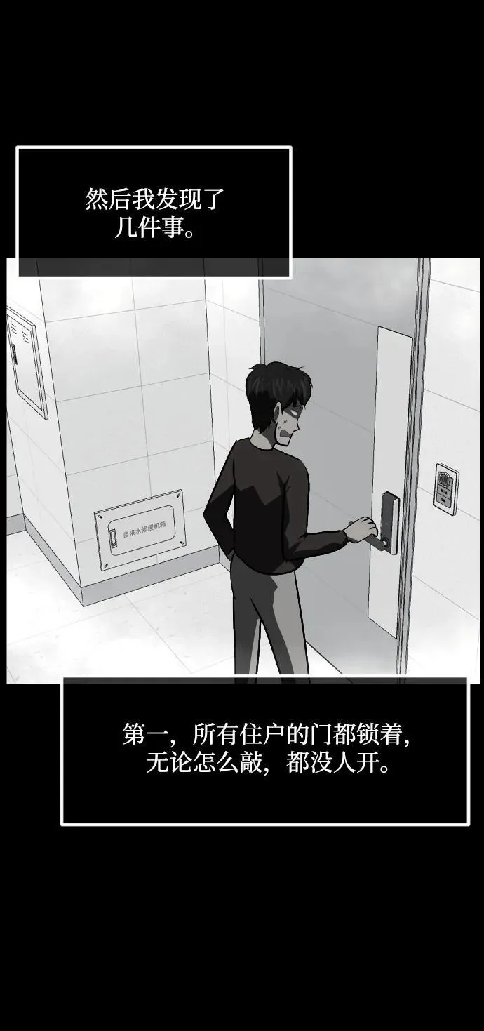 [第353话] 昏迷（3） 第19页