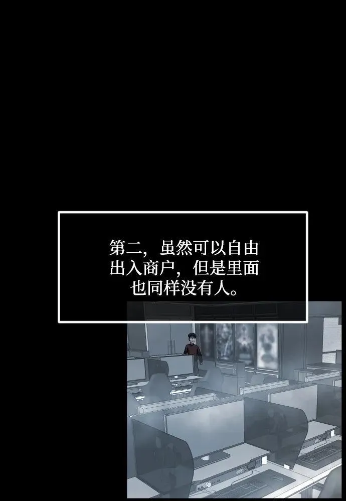 [第353话] 昏迷（3） 第20页