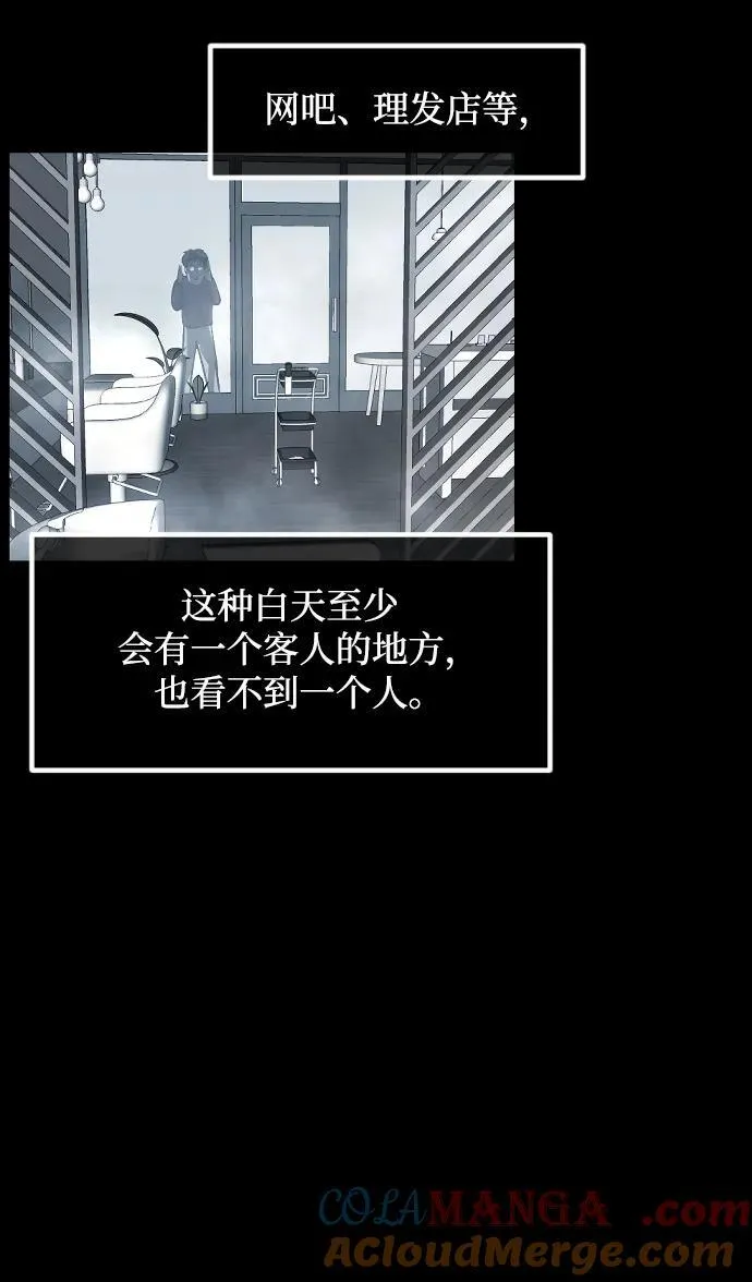 [第353话] 昏迷（3） 第21页