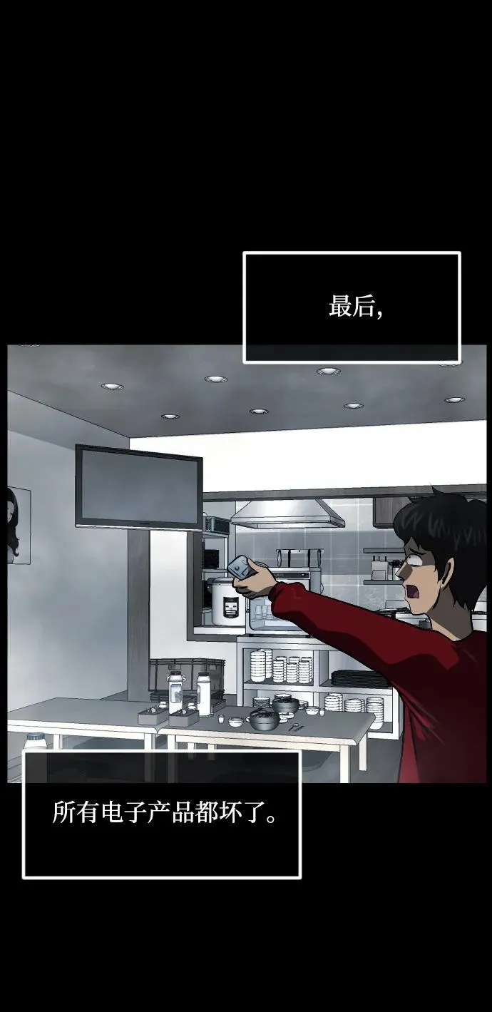 [第353话] 昏迷（3） 第22页