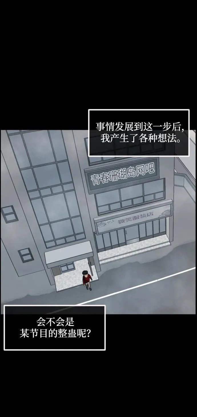 [第353话] 昏迷（3） 第24页