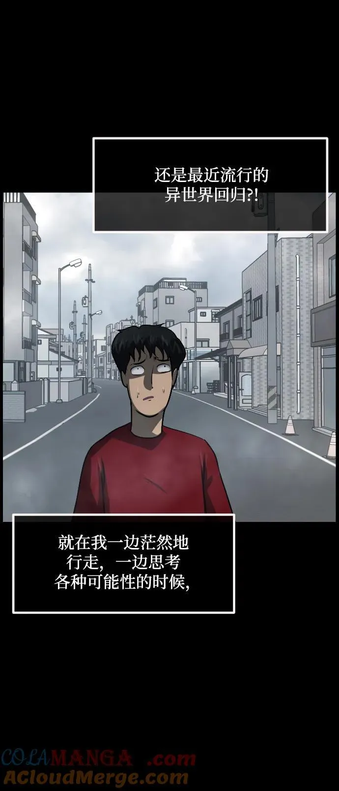[第353话] 昏迷（3） 第25页