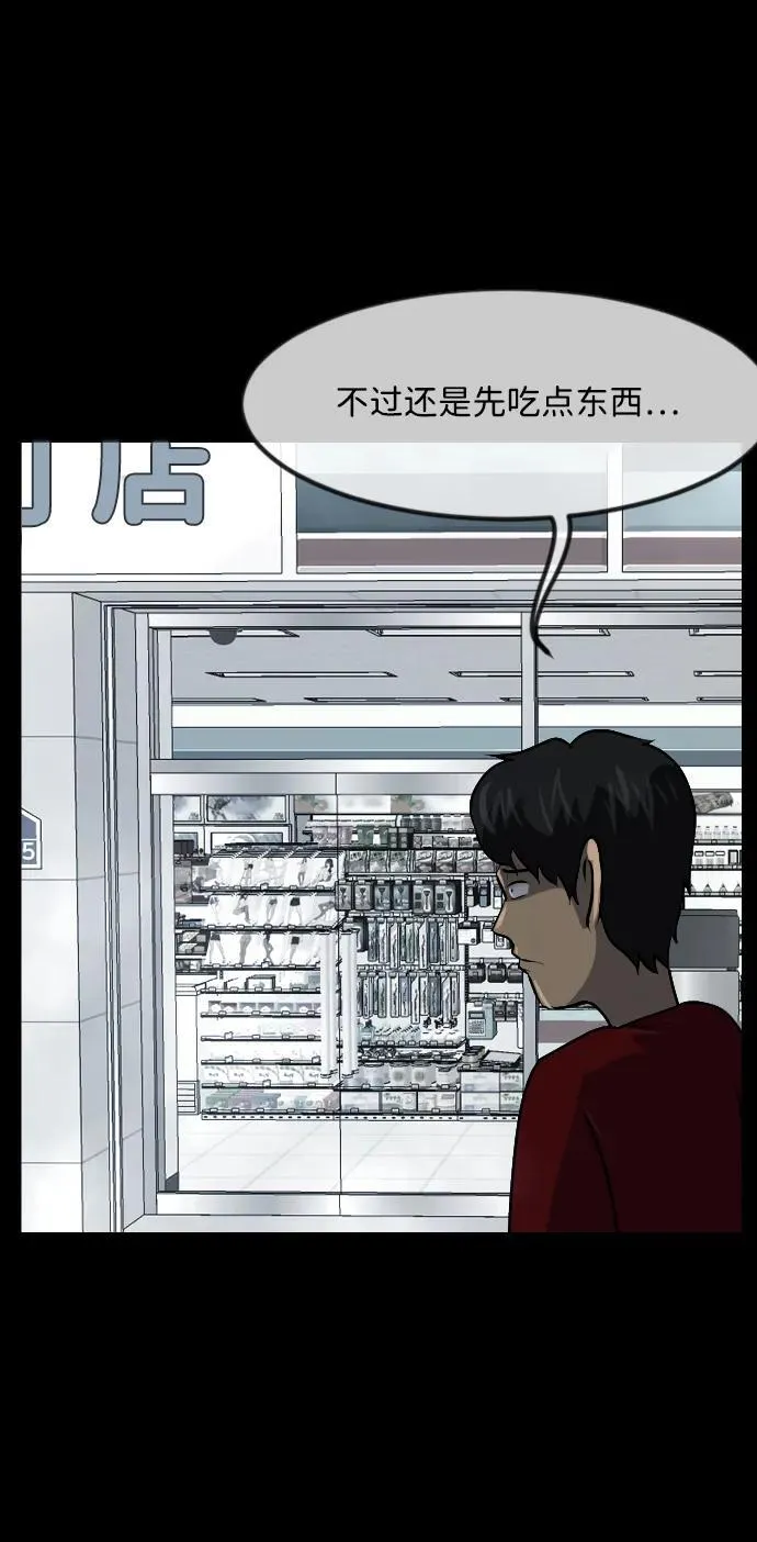[第353话] 昏迷（3） 第28页