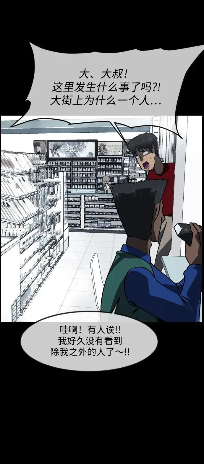 [第353话] 昏迷（3） 第30页