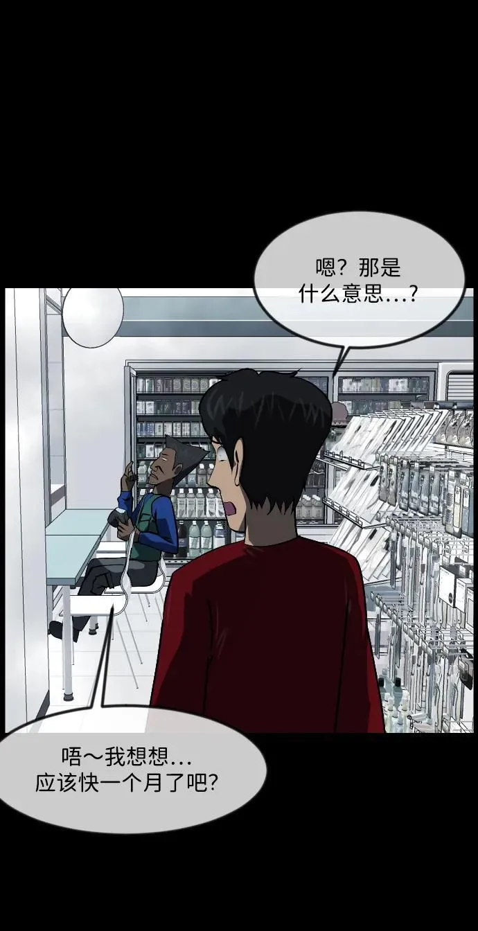 [第353话] 昏迷（3） 第31页