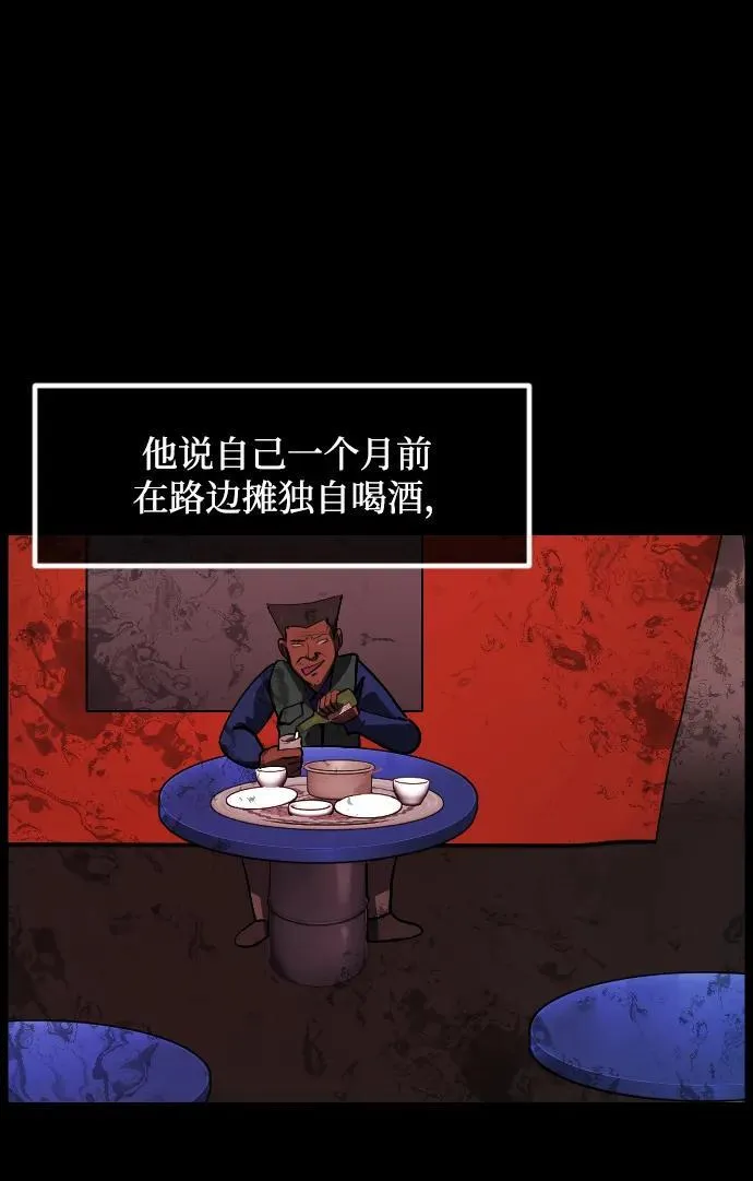 [第353话] 昏迷（3） 第34页