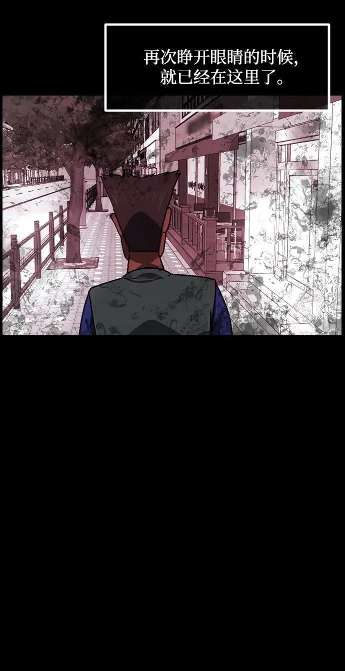 [第353话] 昏迷（3） 第35页