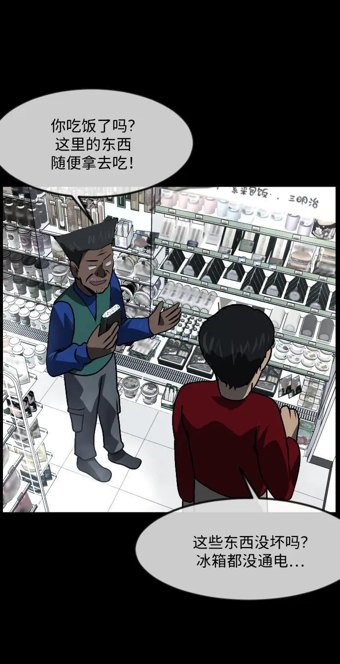 [第353话] 昏迷（3） 第36页