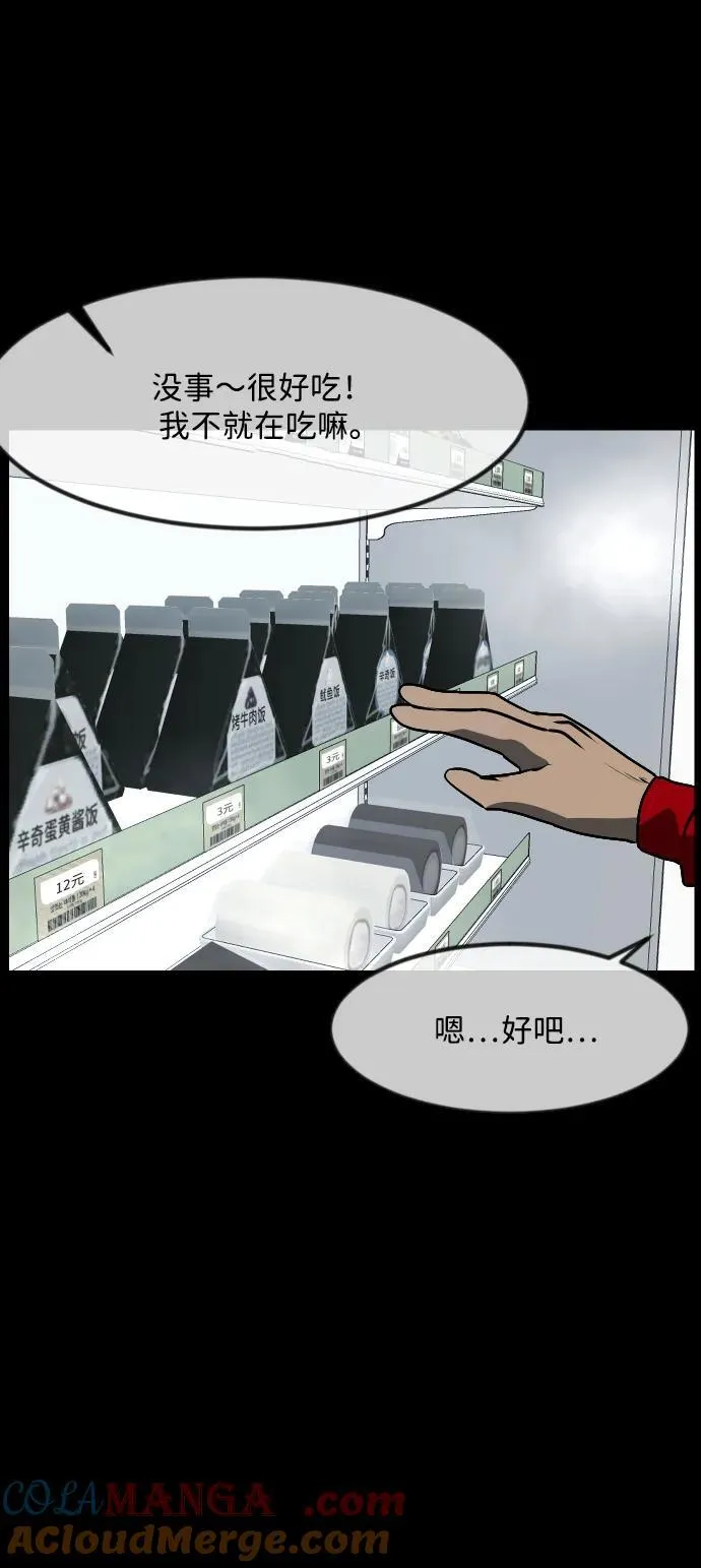 [第353话] 昏迷（3） 第37页