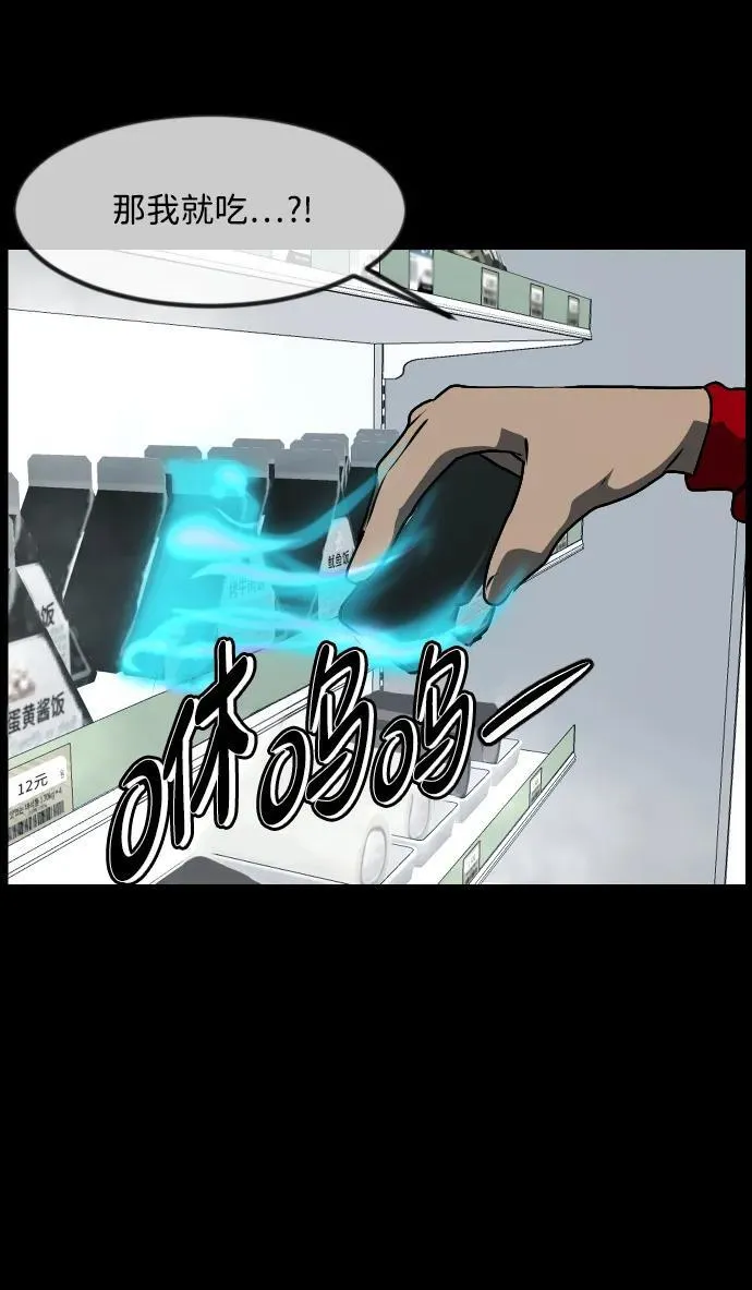 [第353话] 昏迷（3） 第38页