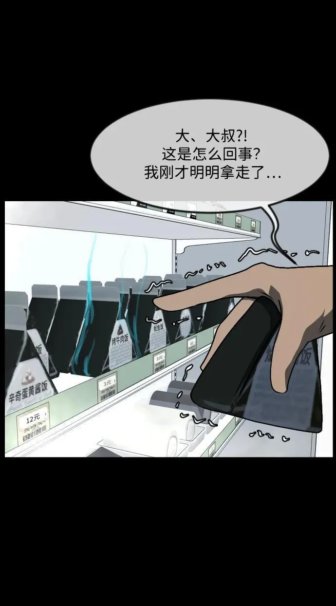 [第353话] 昏迷（3） 第40页