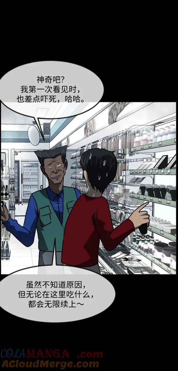 [第353话] 昏迷（3） 第41页