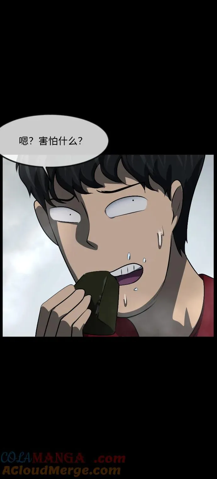 [第353话] 昏迷（3） 第45页