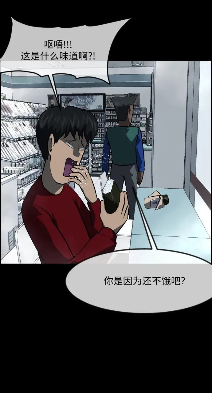 [第353话] 昏迷（3） 第46页