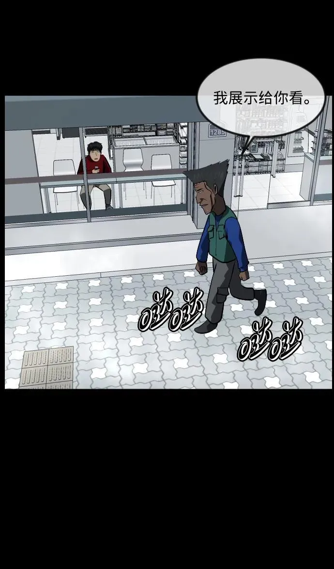 [第353话] 昏迷（3） 第50页