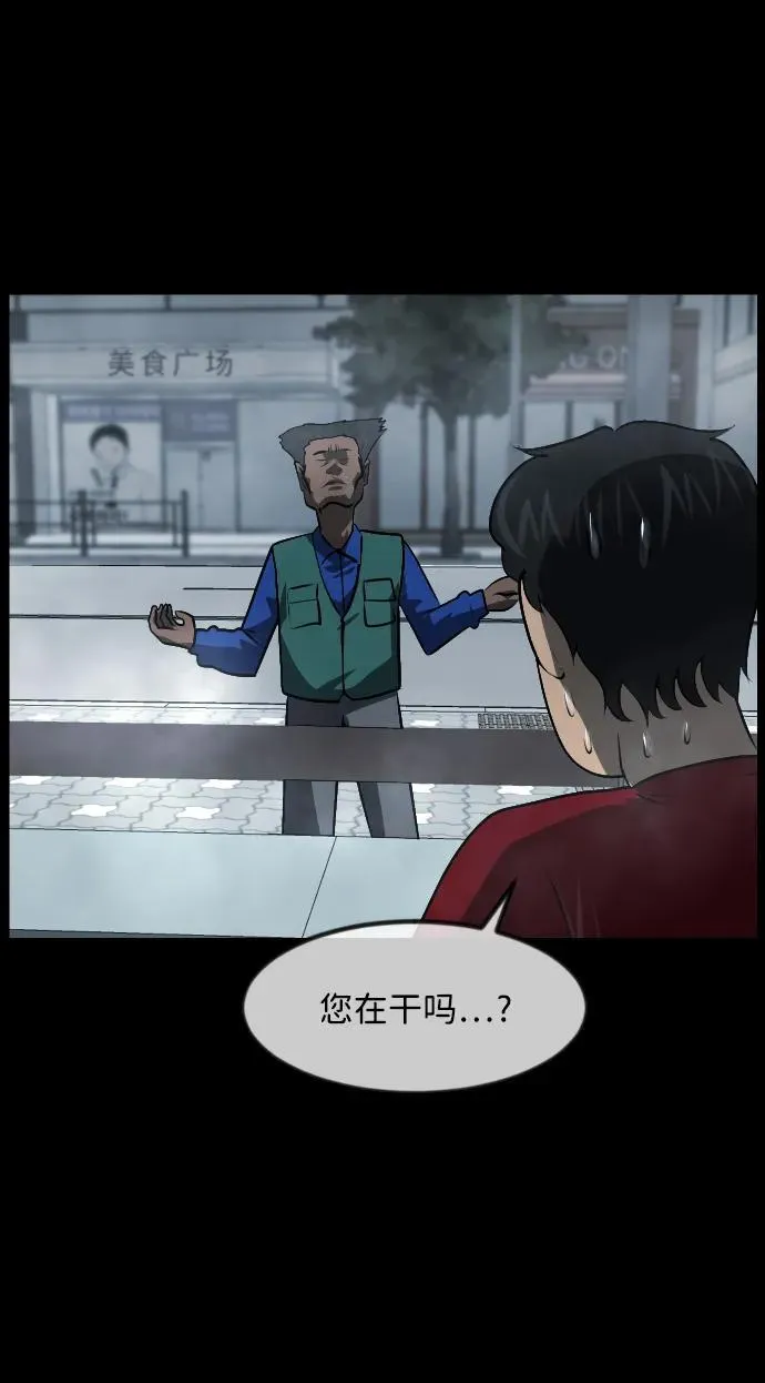 [第353话] 昏迷（3） 第51页