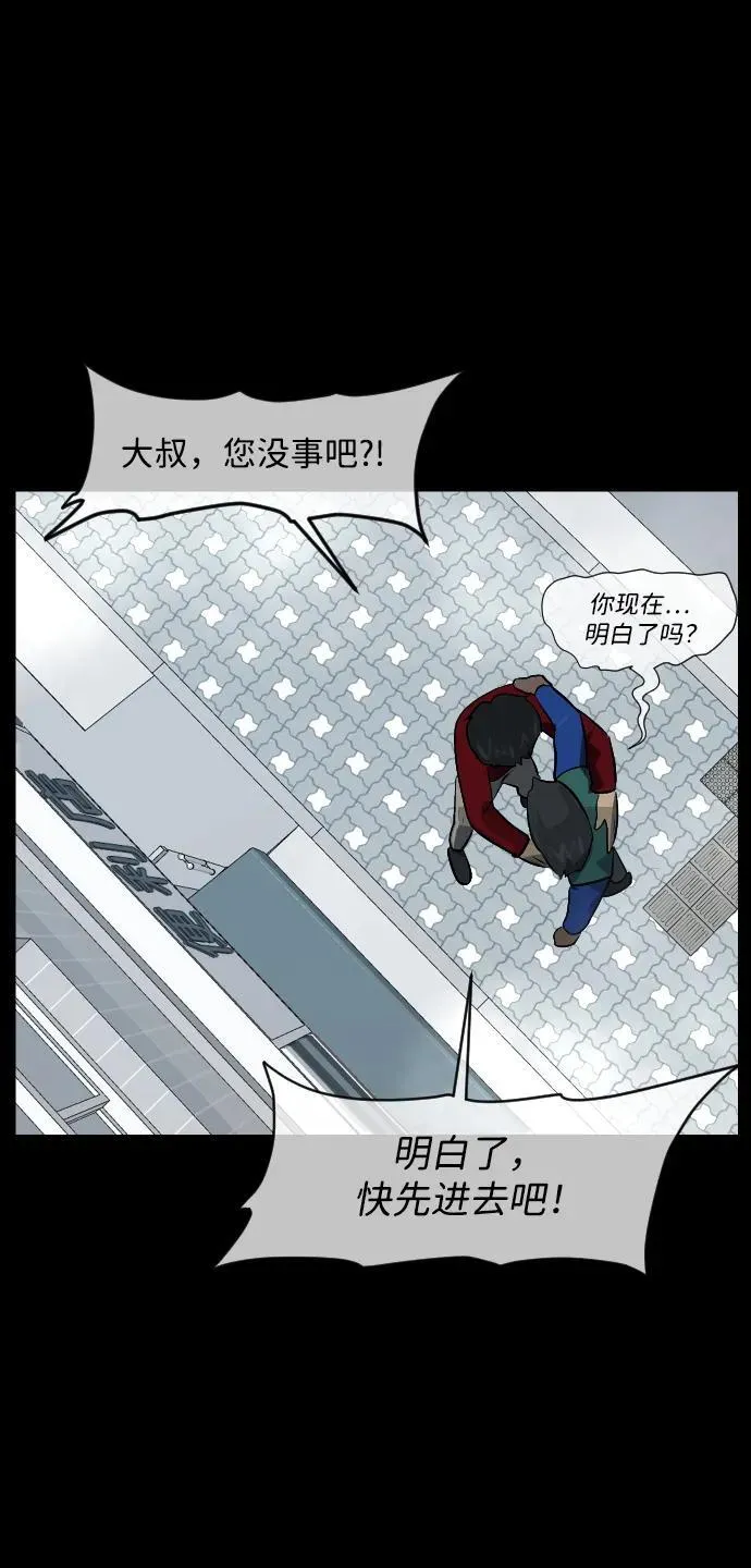 [第353话] 昏迷（3） 第56页