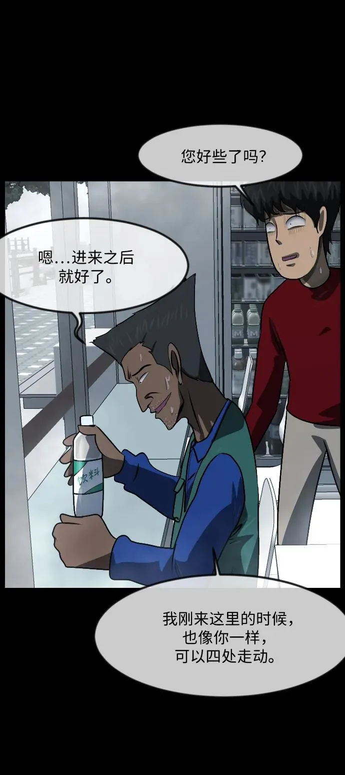 [第353话] 昏迷（3） 第58页