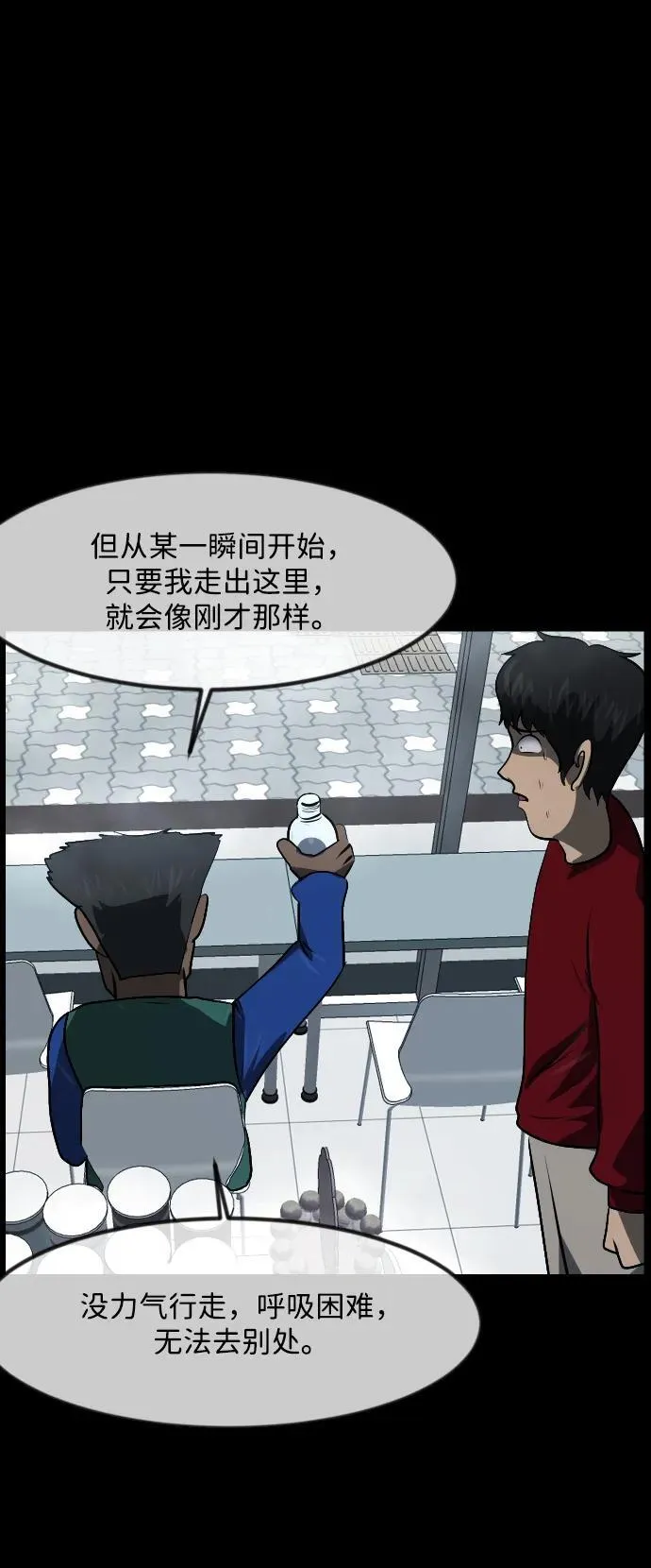 [第353话] 昏迷（3） 第59页