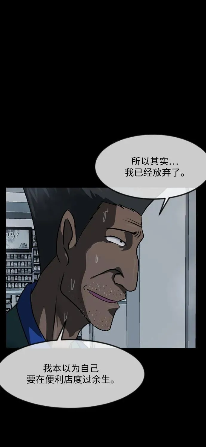 [第353话] 昏迷（3） 第60页