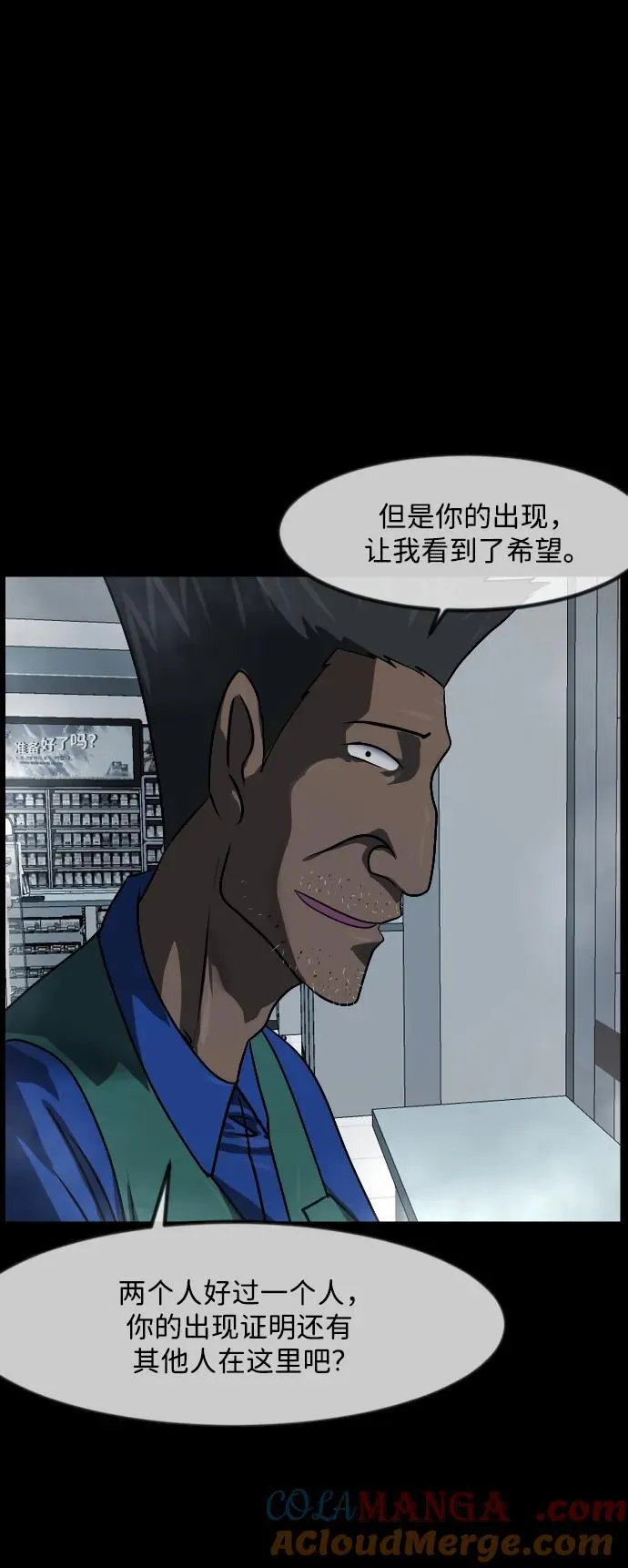 [第353话] 昏迷（3） 第61页