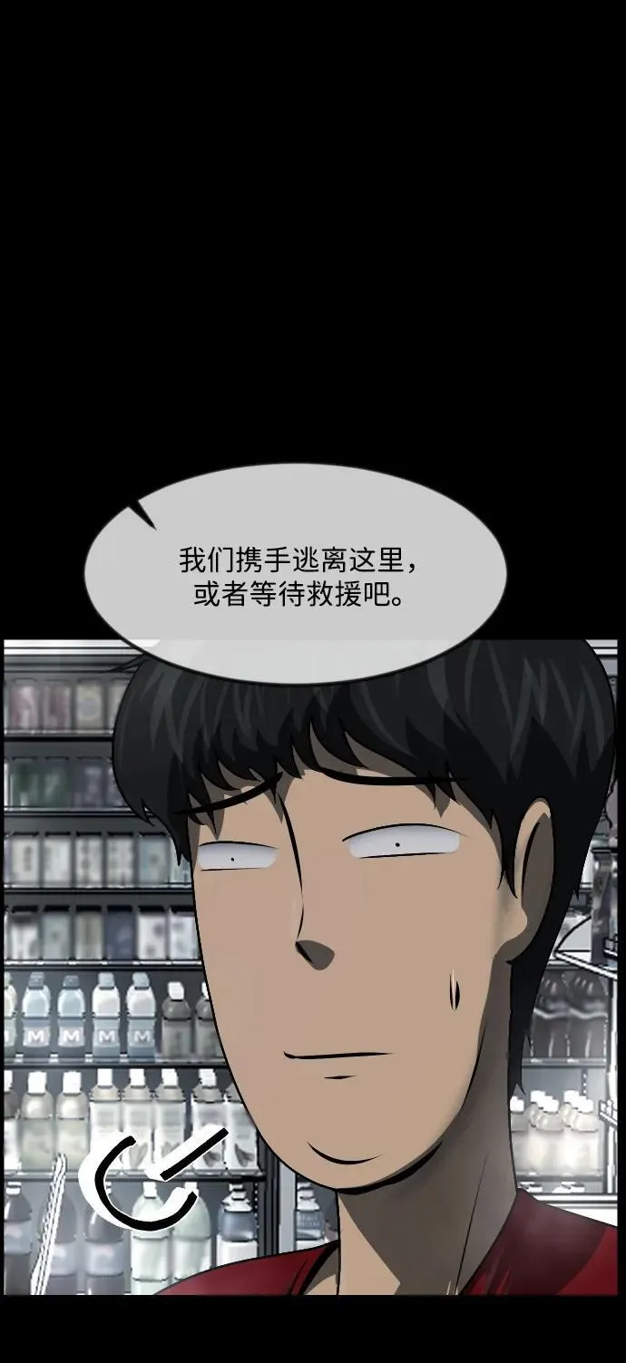 [第353话] 昏迷（3） 第62页