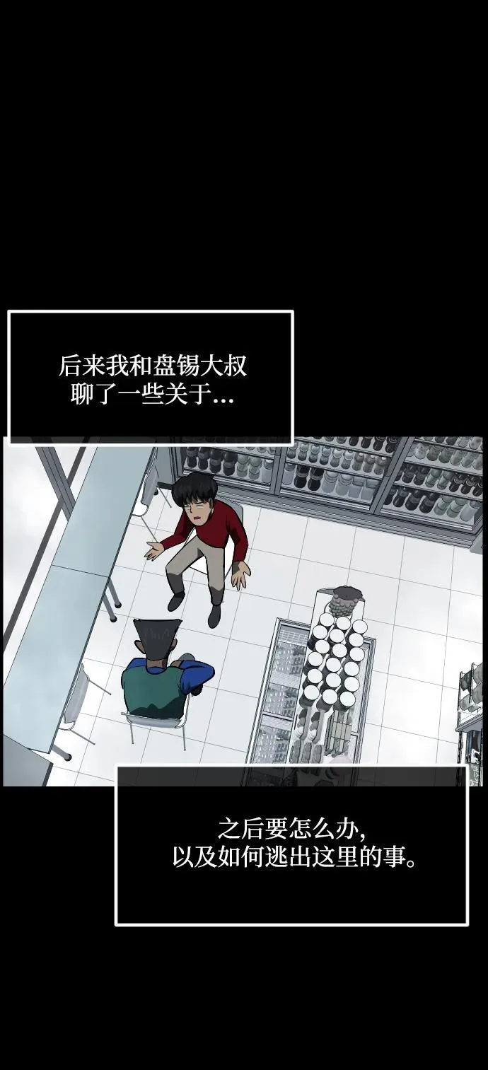 [第353话] 昏迷（3） 第64页