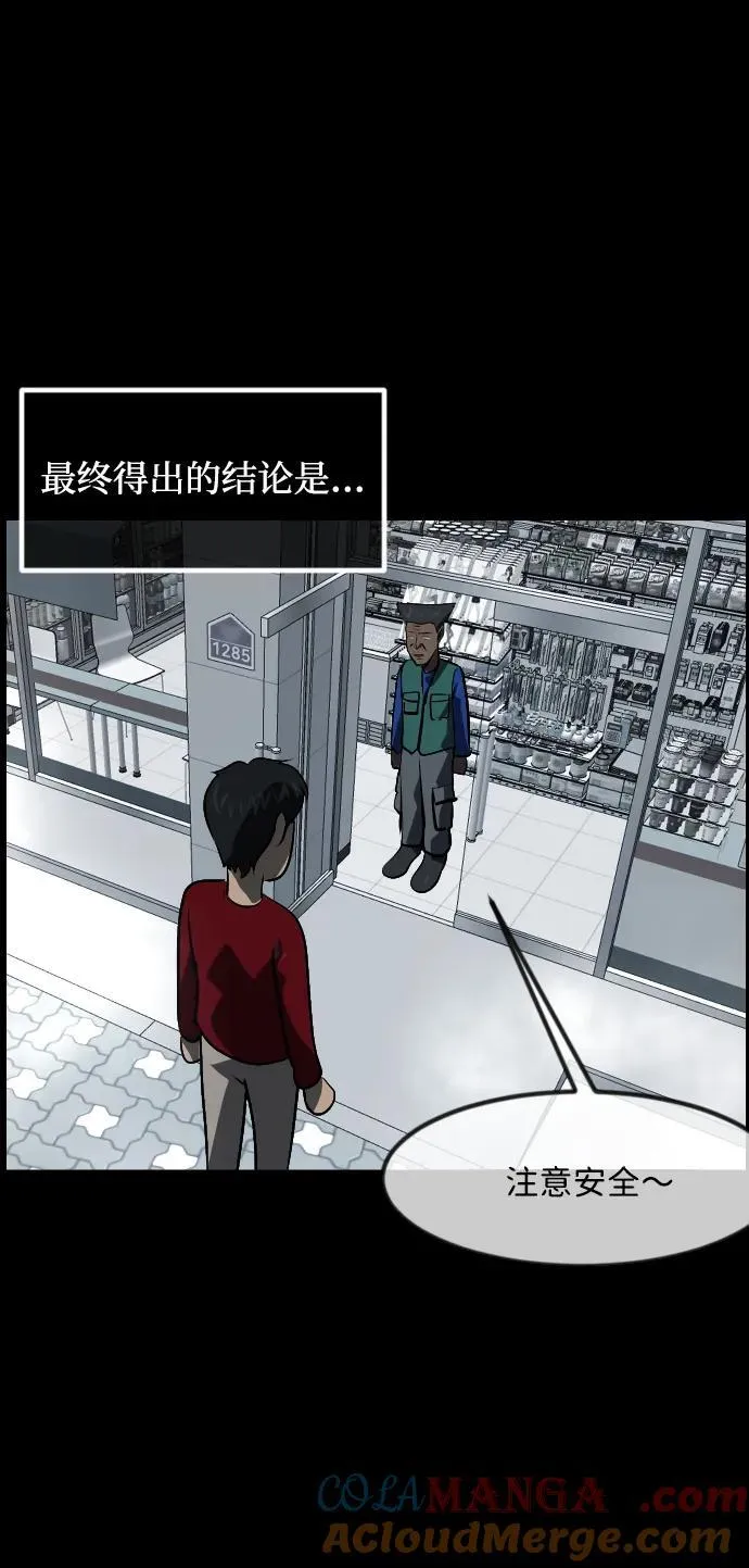 [第353话] 昏迷（3） 第65页
