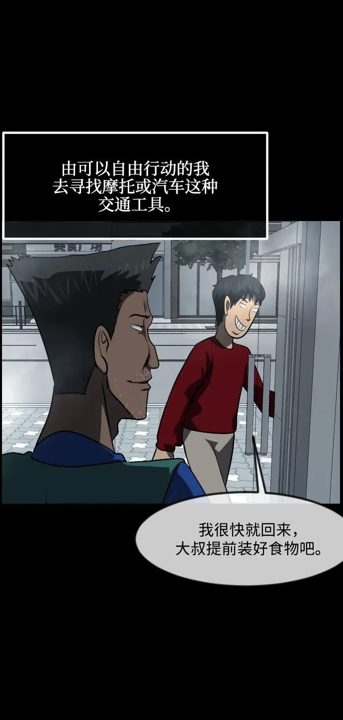 [第353话] 昏迷（3） 第66页