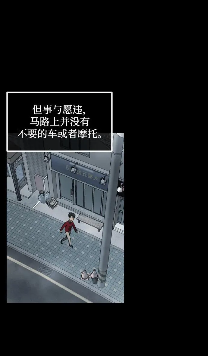 [第353话] 昏迷（3） 第68页