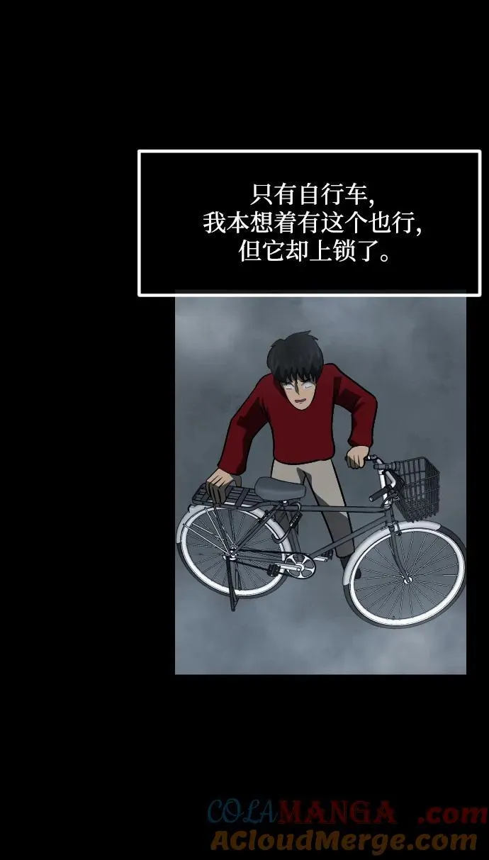 [第353话] 昏迷（3） 第69页