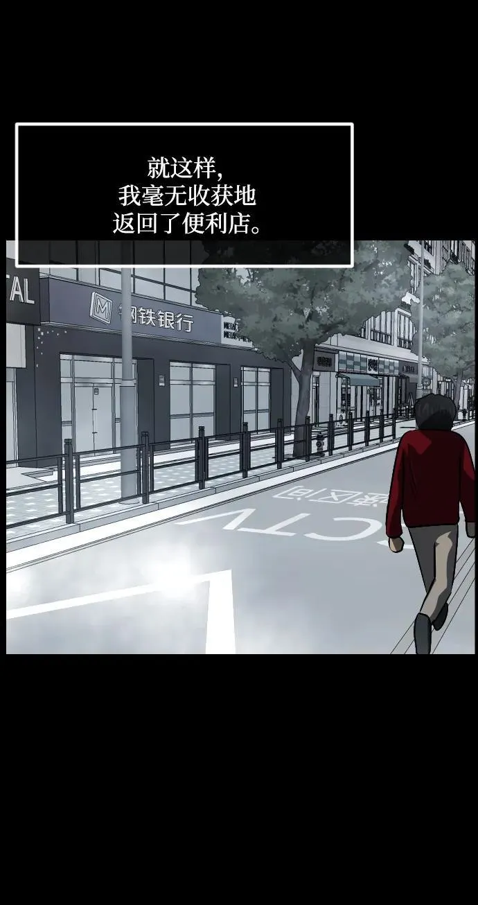 [第353话] 昏迷（3） 第70页