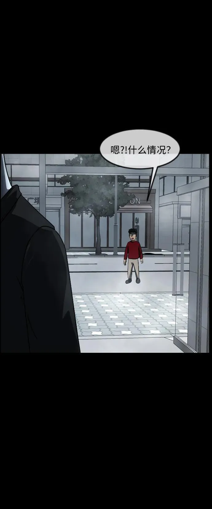 [第353话] 昏迷（3） 第71页