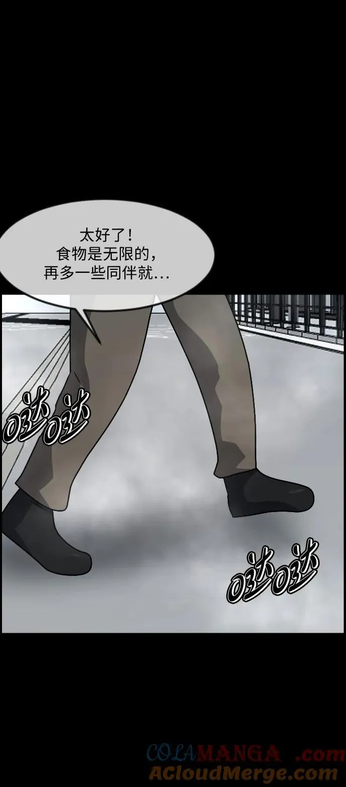 [第353话] 昏迷（3） 第73页