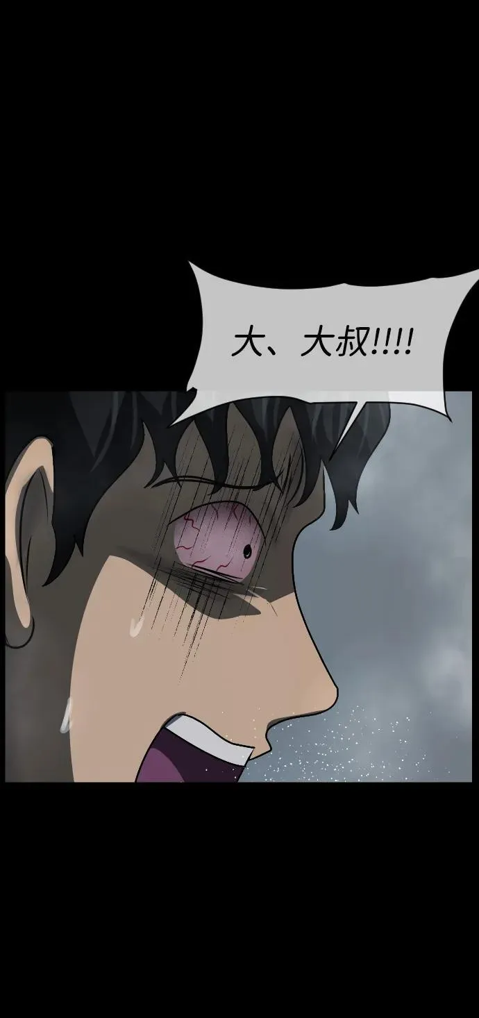 [第353话] 昏迷（3） 第76页