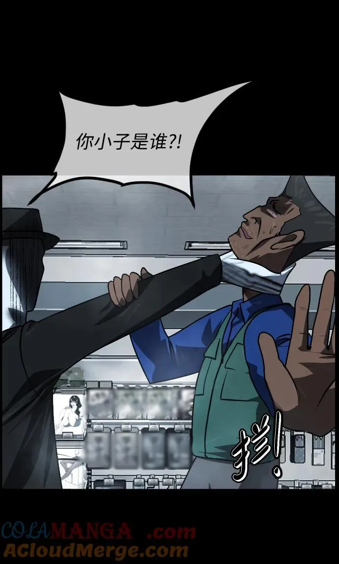 [第353话] 昏迷（3） 第77页