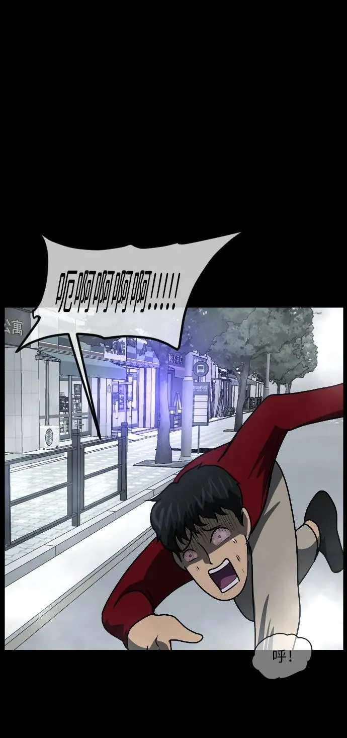 [第353话] 昏迷（3） 第86页
