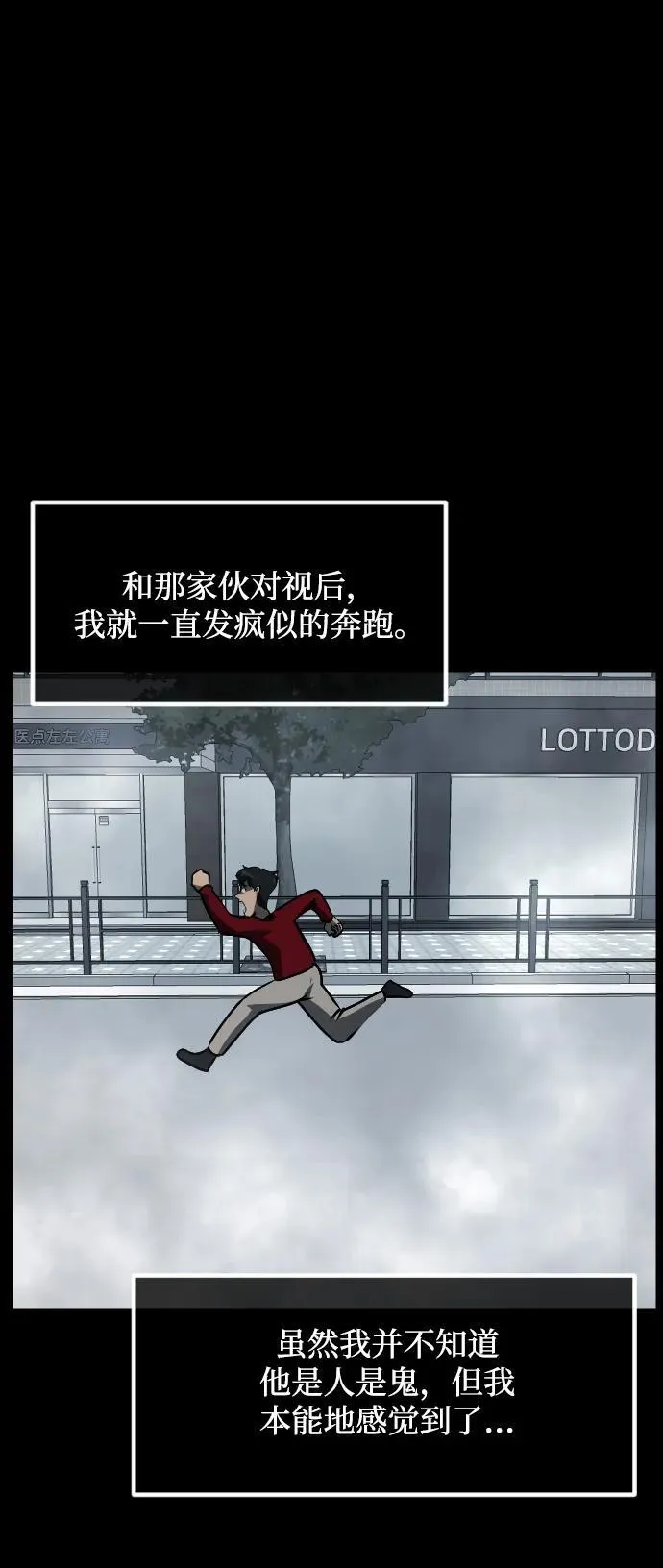 [第353话] 昏迷（3） 第88页
