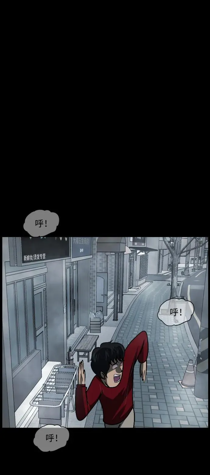 [第353话] 昏迷（3） 第90页
