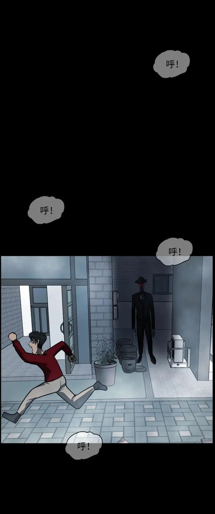 [第353话] 昏迷（3） 第91页